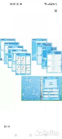 Портфолио школьника с наполнением