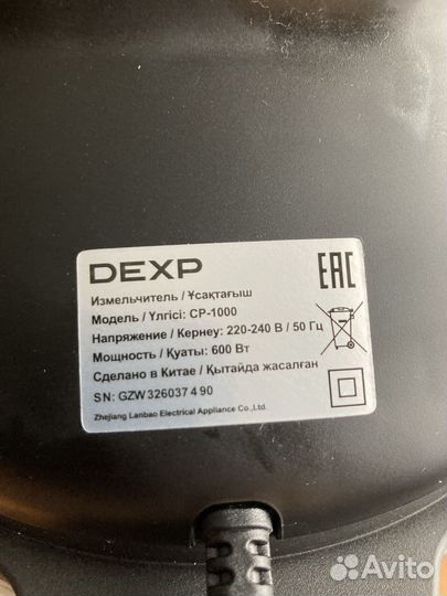 Измельчитель Dexp