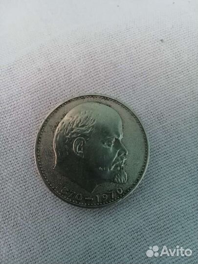 1 рубль СССР юбилейный