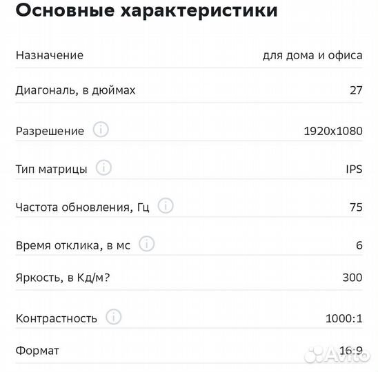 Новый монитор Xiaomi 27дм