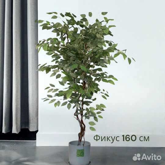 Искусственное дерево