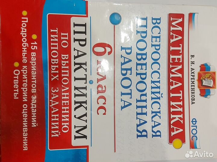 Сборники впр