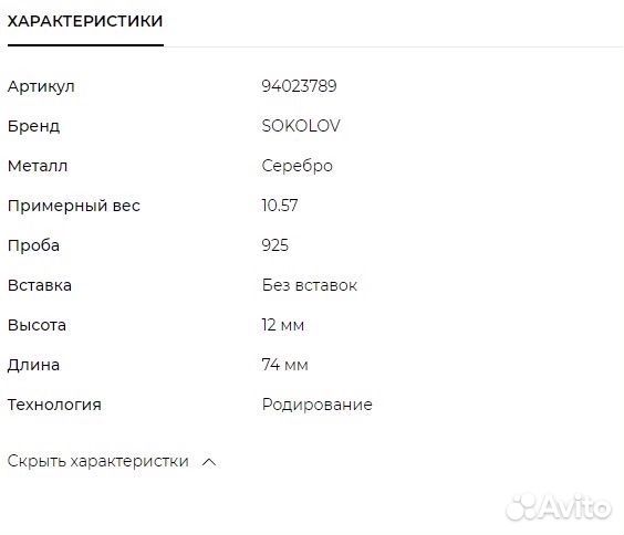 Серьги из серебра sokolov