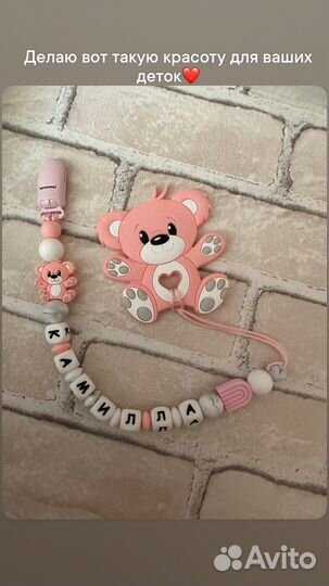 Именной держатель для соски