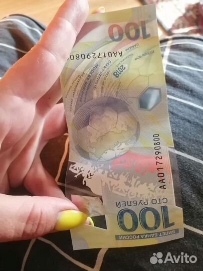 Купюра 100р сочи 2018