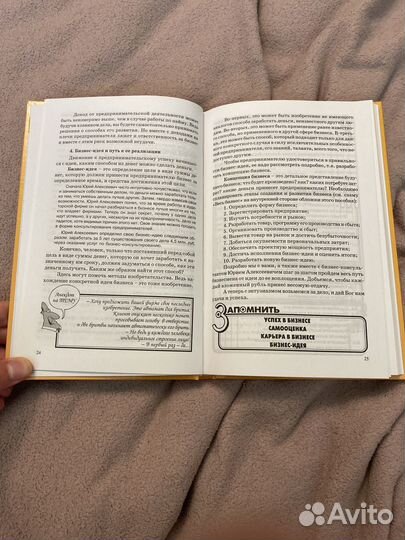 Учебные пособие для 9 класса Предпринимательство