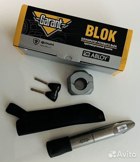 Блокиратор рулевого вала Гарант 633.E/f(VW Tiguan)