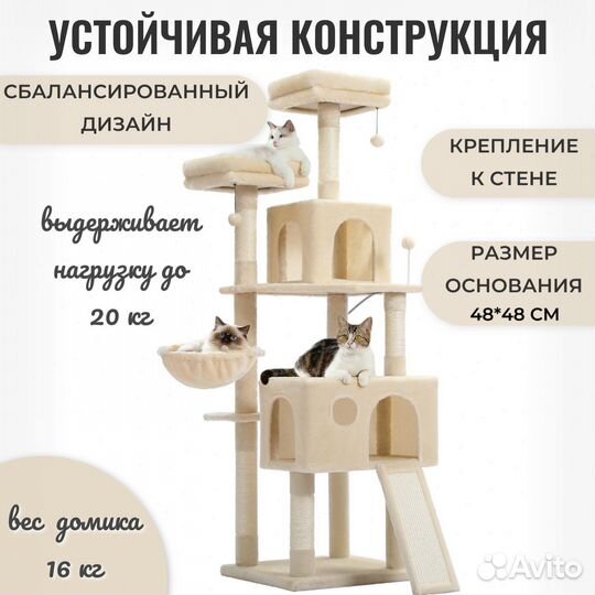 Игровой комплекс для кошек лучшего качества