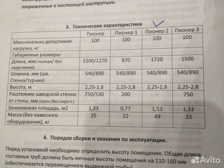 Детский спортивный комплекс для дома