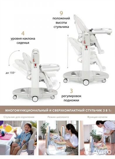 Стул для кормления peg perego tatamia follow me