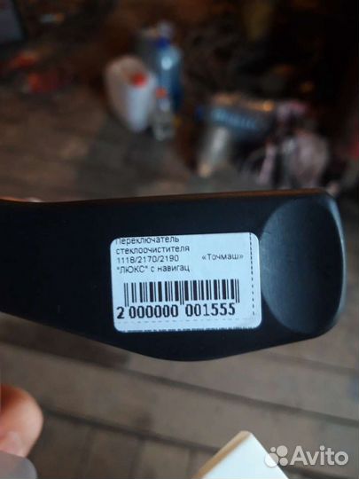 Перелючатель подрулевой Гранта с круиз контролем