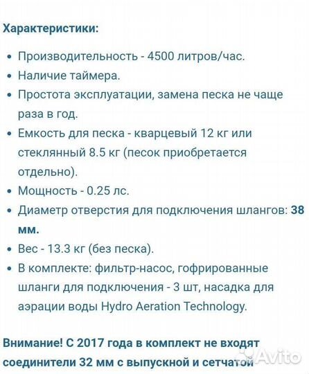 Фильтр для очистки воды в бассейне