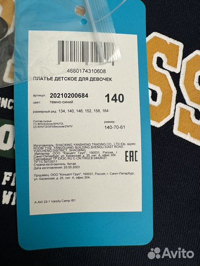 Платье для девочки новое