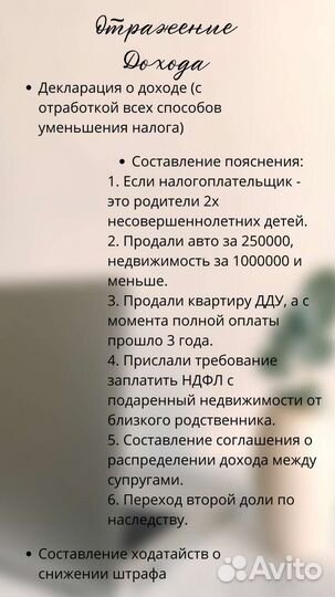Заполнение Декларации 3-ндфл (налоговый вычет)