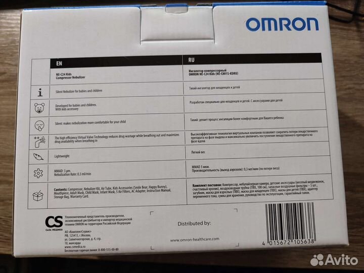 Ингалятор Omron CompAir NE-C24