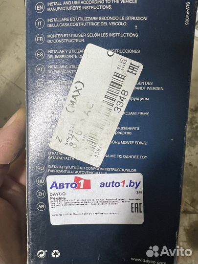 Ремень на nissan