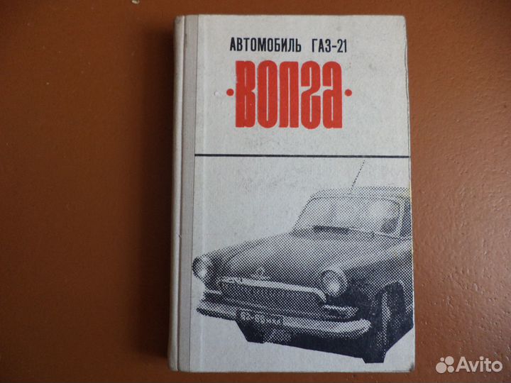 Автомобили:М-20,газ-21,газ-69,уаз. раф,nysa