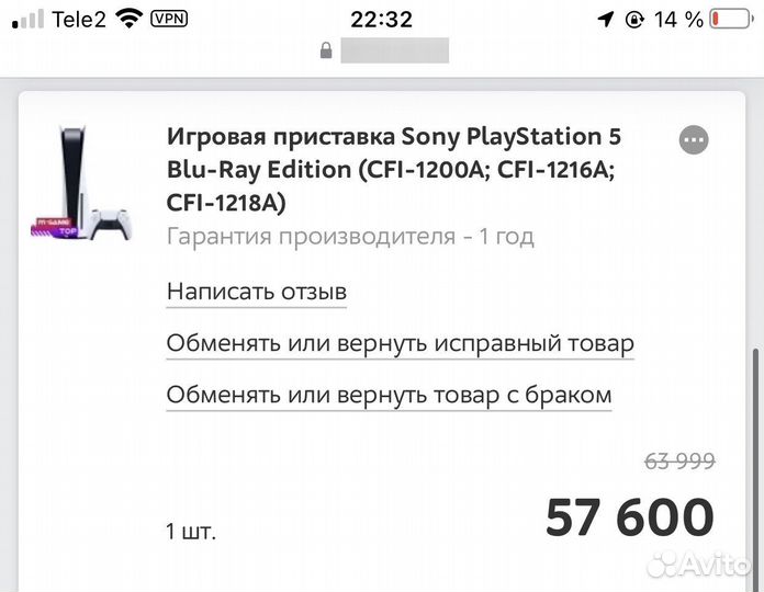 Sony PlayStation 5 Blu-Ray Edition