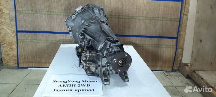 АКПП 2.0 д. 4-ст. SsangYong Musso задний привод