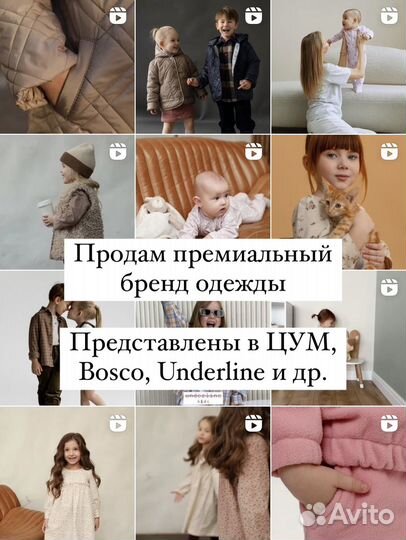 Продам премиум бренд одежды. Прибыль сразу