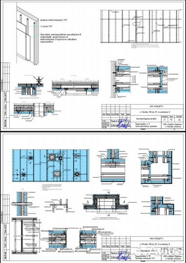 Проектирование
