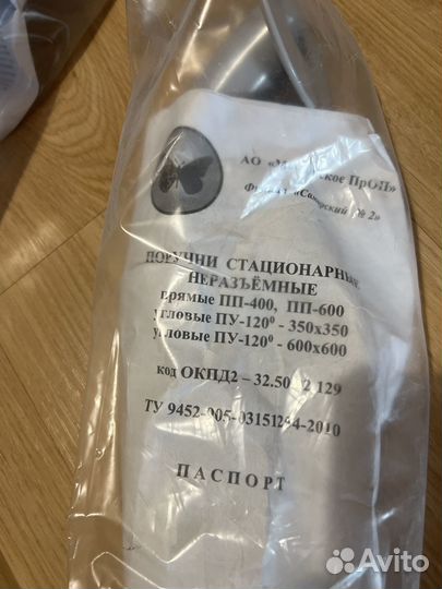 Поручни для инвалидов