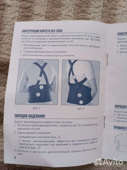 Корсет ортопедический orlett
