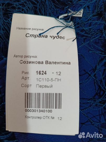 Павловопосадский платок