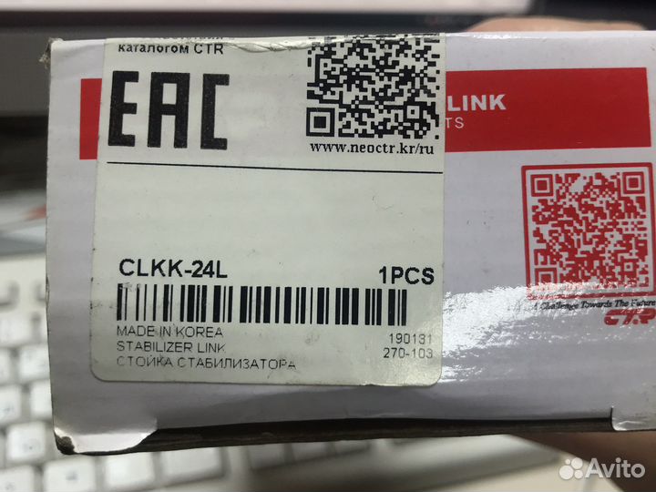 Тяги стабилизатора CTR зад киа соренто clkk24L