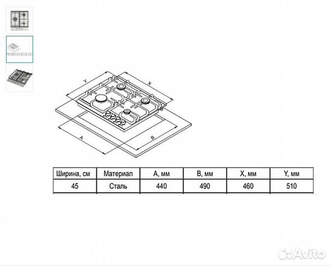 Нержавейка Варочная панель Evelux HEG 450 X (Гаран