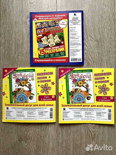 Модные раскраски для девочек