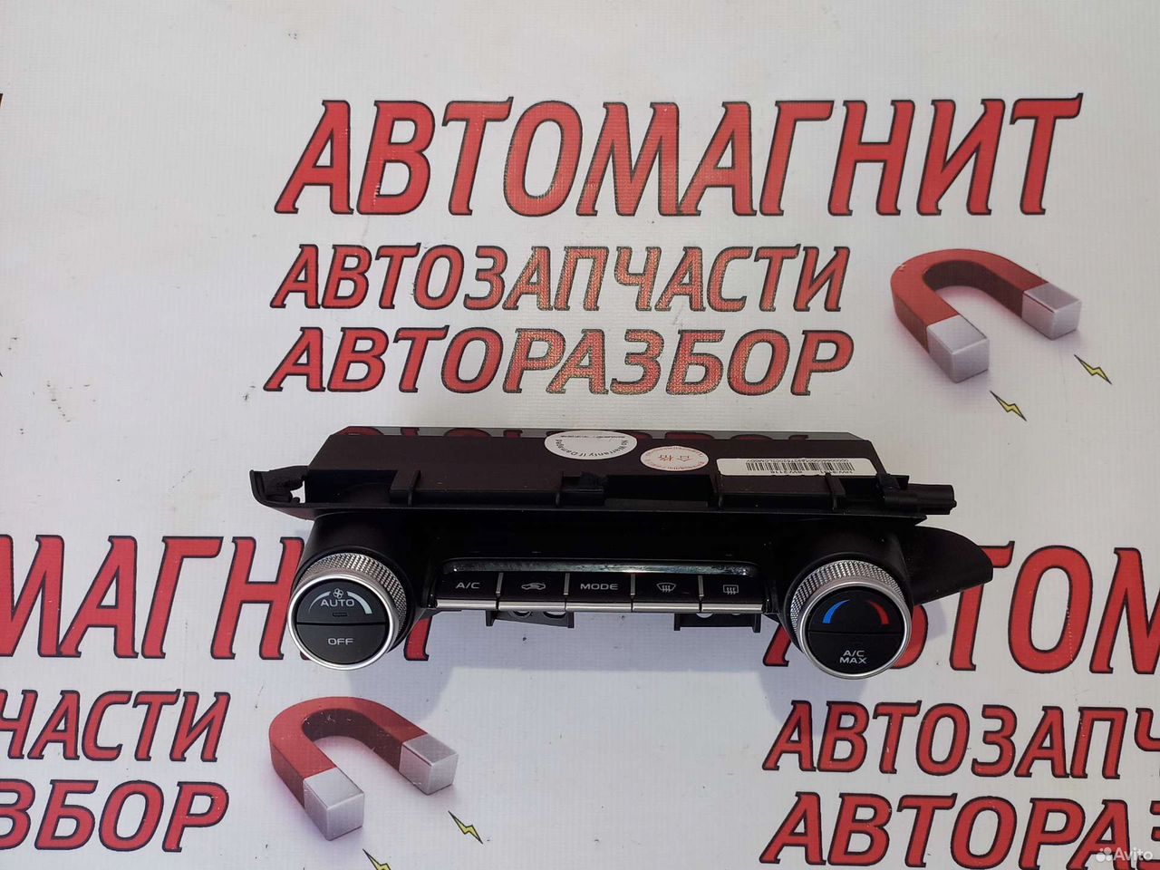 Блок управления климатом Джили Кулрей Coolray