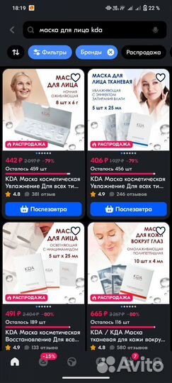 KDA косметика