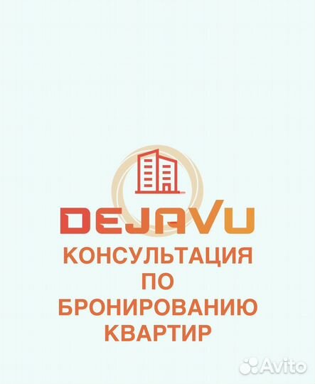 Консультация по аренде квартиры