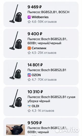 Пылесос Bosch bgbs2LB1