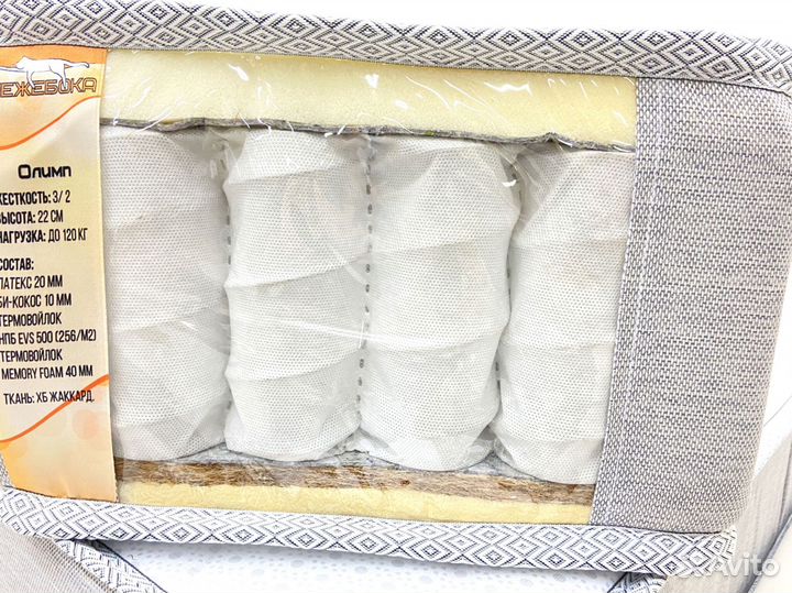 Матрас новый в наличии