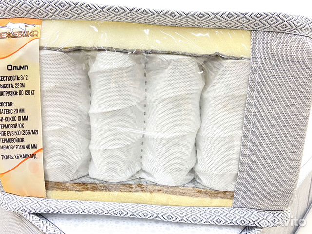 Матрас новый в наличии