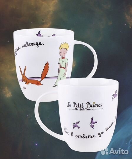 Маленький принц кружка