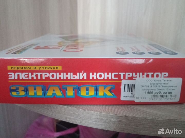 Электронный конструктор знаток 15 схем