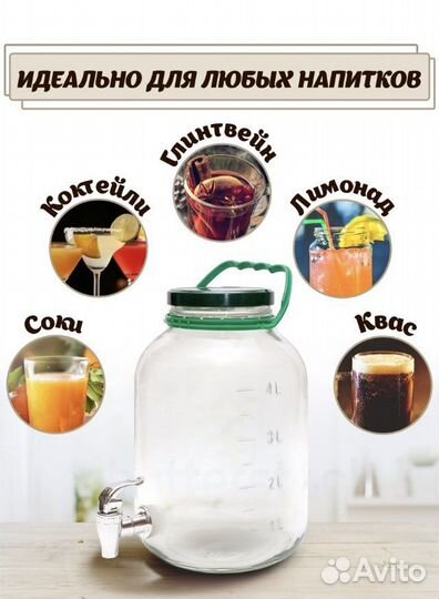 Банка с кранчиком