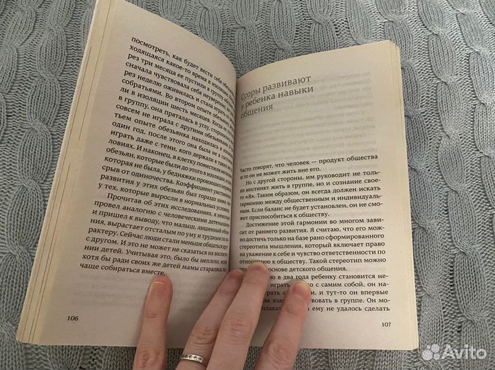 Книга Масару Ибука - После трех уже поздно