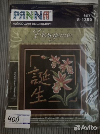 Вышивка крестом наборы от Панна