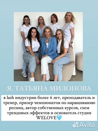 Обучение наращиванию ресниц