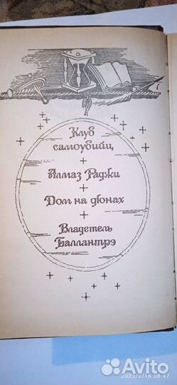 Книга Приключения принца Флоризеля