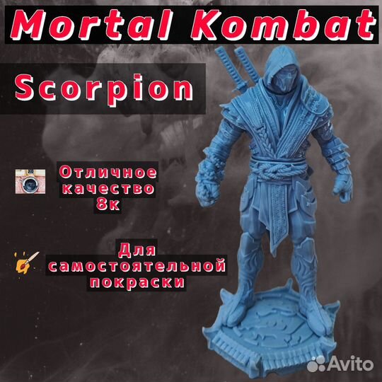 Фигурка под покраску Скорпион Scorpion Mortal
