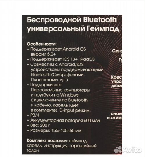 Джойстик для пк/PS3/PS4 Ritmix GP-063BTH Bluetooth