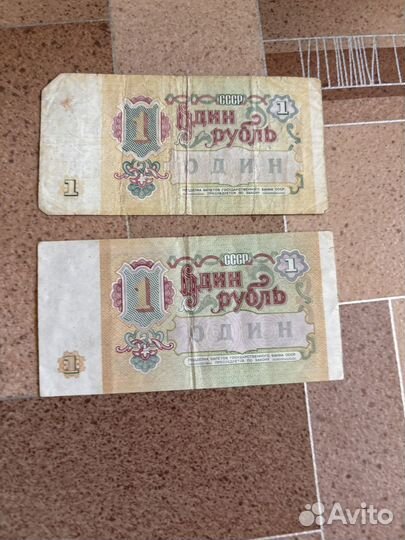 Один рубль СССР 1991
