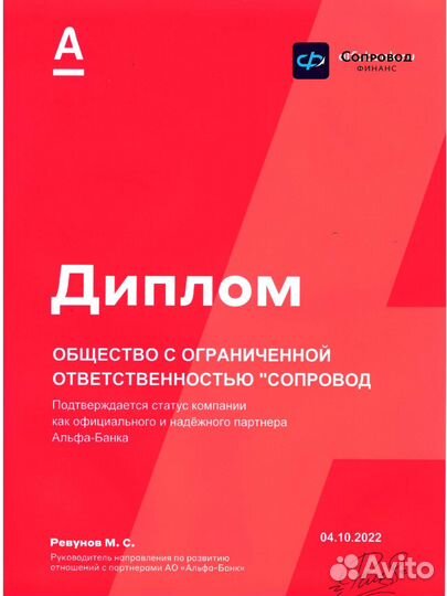 Помощь в получении кредита с плохой ки. Брокер