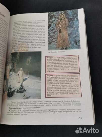 Новый учебник искусство 8-9 класс