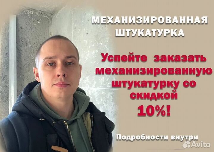 Полусухая стяжка